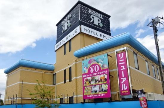 Hotel Rplus Higashimatsuyama Namegawa 외부 사진